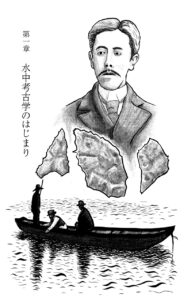 01 第一章 水中考古学のはじまり Large